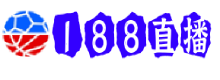 188直播